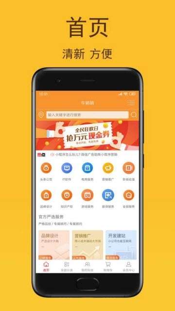 牛销销图1