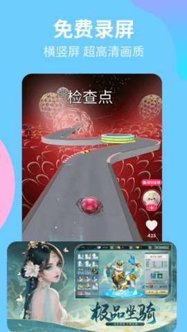 有夏录屏宝精灵图3