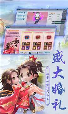 纵横龙武图2