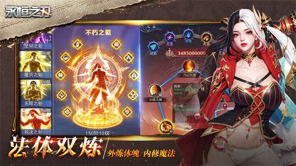 永恒之刃测试服v2.0图3