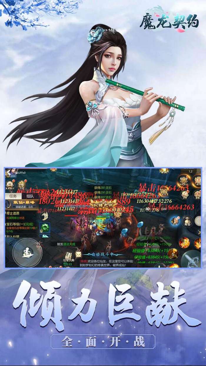 魔龙契约（国创仙侠）图5
