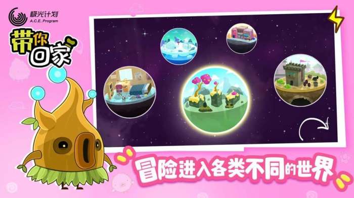 带你回家安卓版图5
