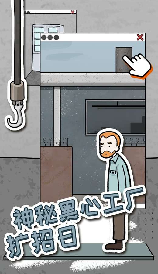逃脱工厂图3