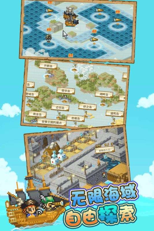 大航海探险物语qq版图5