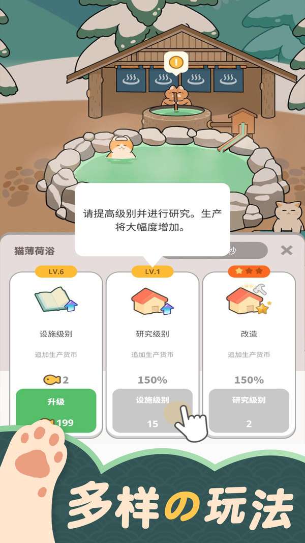 猫咪村庄图4