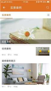 装修优品图2