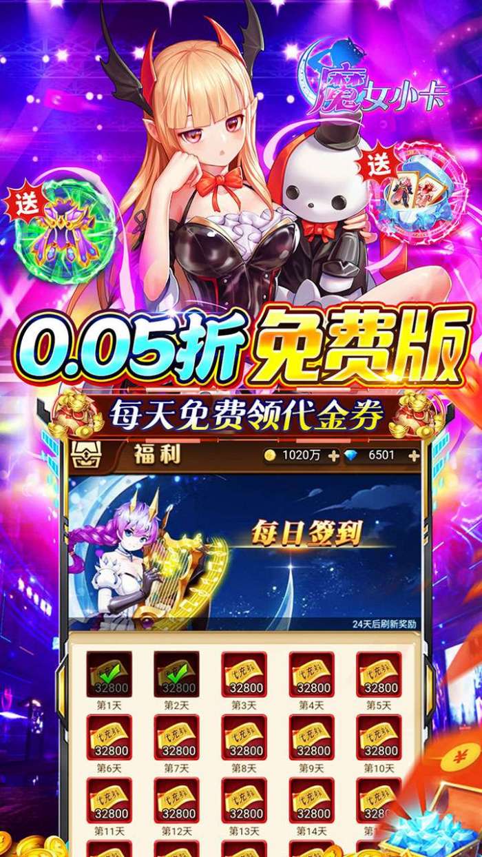 魔女小卡（0.05折零氪内置免费版）图3