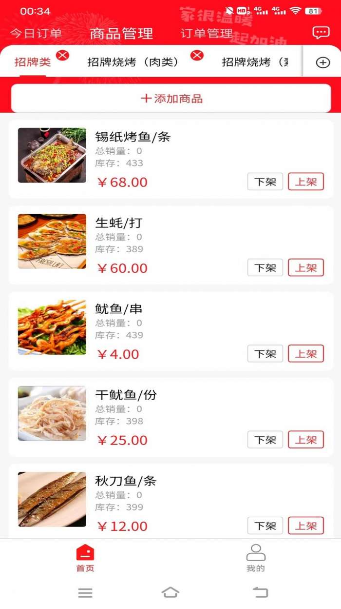 亿同城商家图4