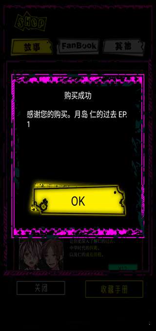 囚禁之馆内购破解版图2