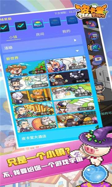 皮卡堂之梦想起源图2