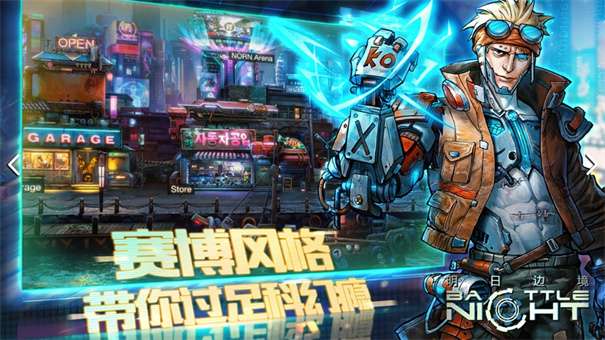 明日边境国际服图3
