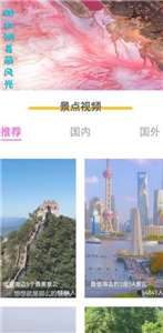 旅行轨迹图1