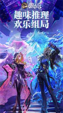 狼人杀华为渠道服图1
