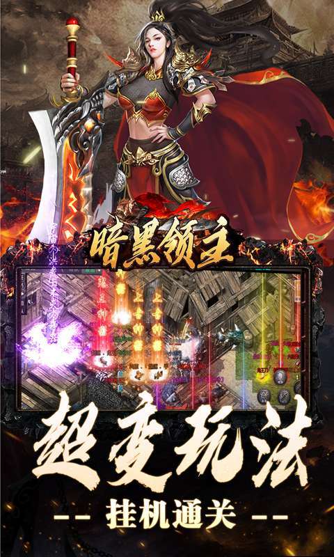 暗黑领主(神兽纳福送代币)图5