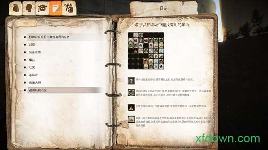 乞丐生活模拟器中文版图1
