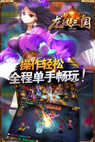 龙纹三国0.1折图3