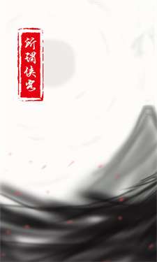 所谓侠客最新版图1