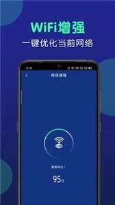 手机闪充大师图1