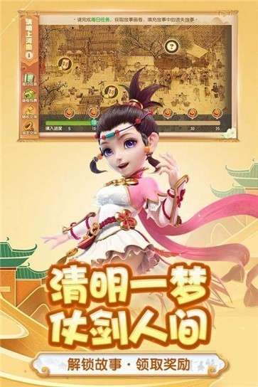 梦幻西游手游小米版图3