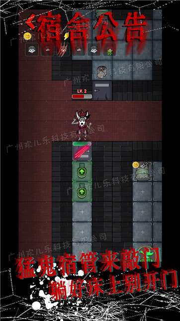 模拟校园宿舍图3