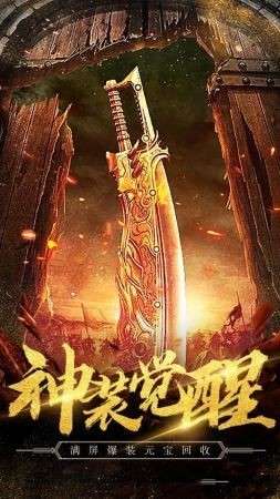 剑侠风云单职业图1