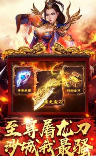 昊天传奇官网版图4