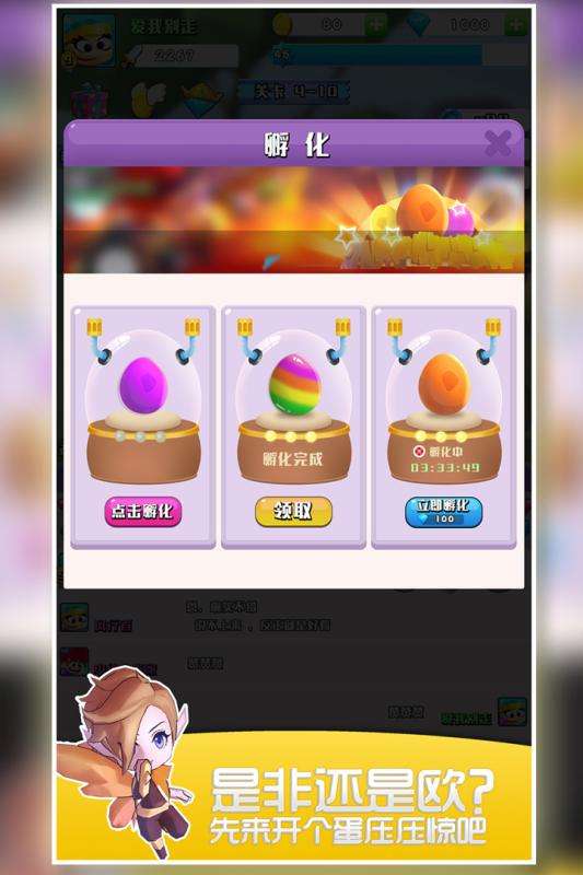 我的宠物不可能那么可爱图3