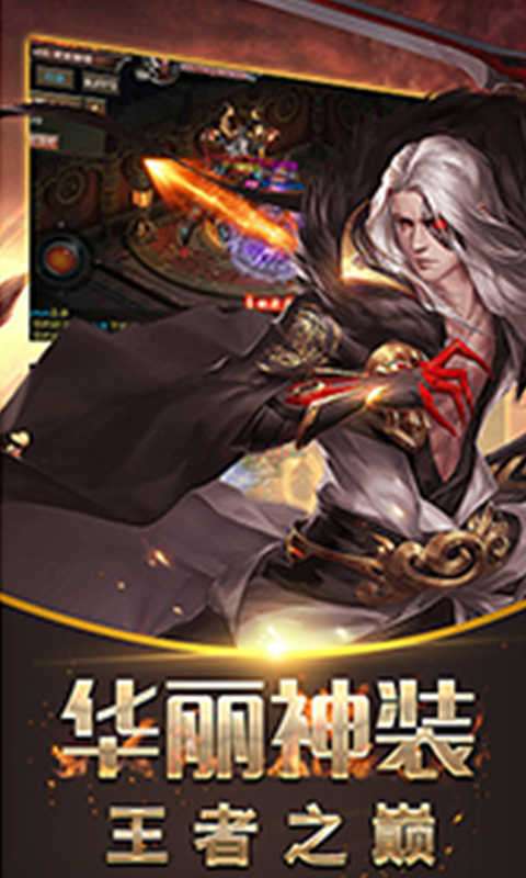 贪玩合击散人天堂图2