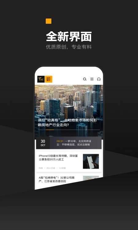 时代财经图2