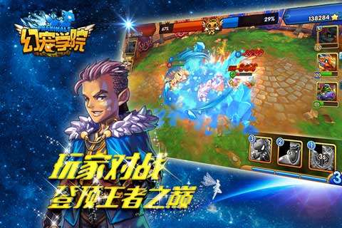 幻宠学院图5