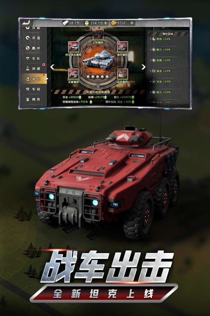 我的坦克我的团九游版图1