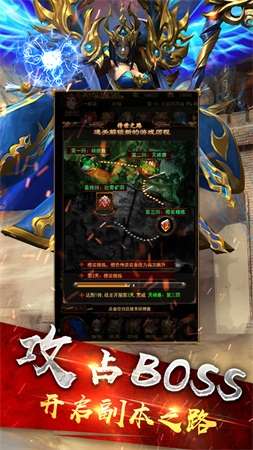 武神英雄传手游图2