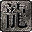 斩刃三国无限刀