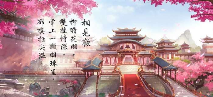浮生为卿歌正式版图2