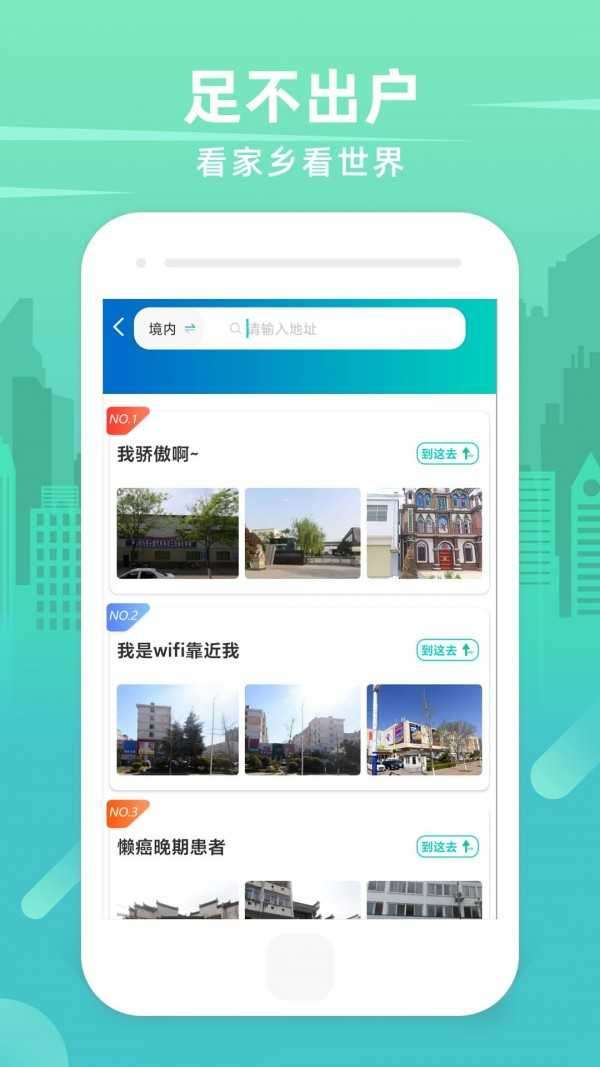 世界3d卫星街景地图图3