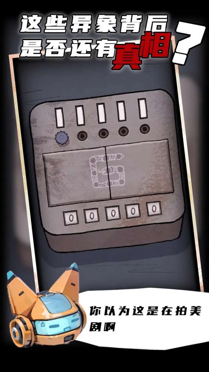 非常调查局魂器图1