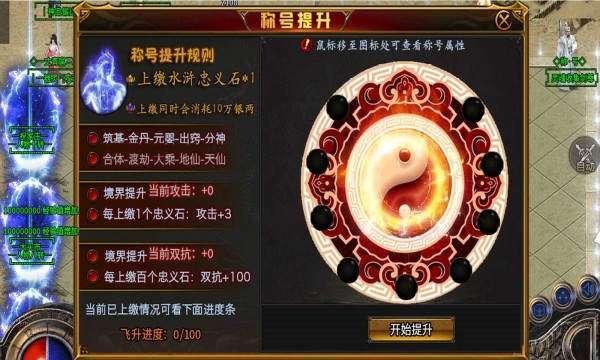无极公益单职业图1