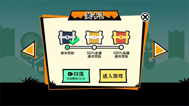 黑子别想跑内置菜单图3