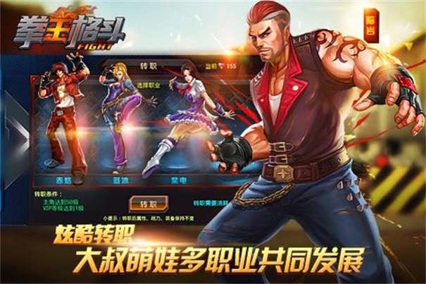 拳王格斗图1