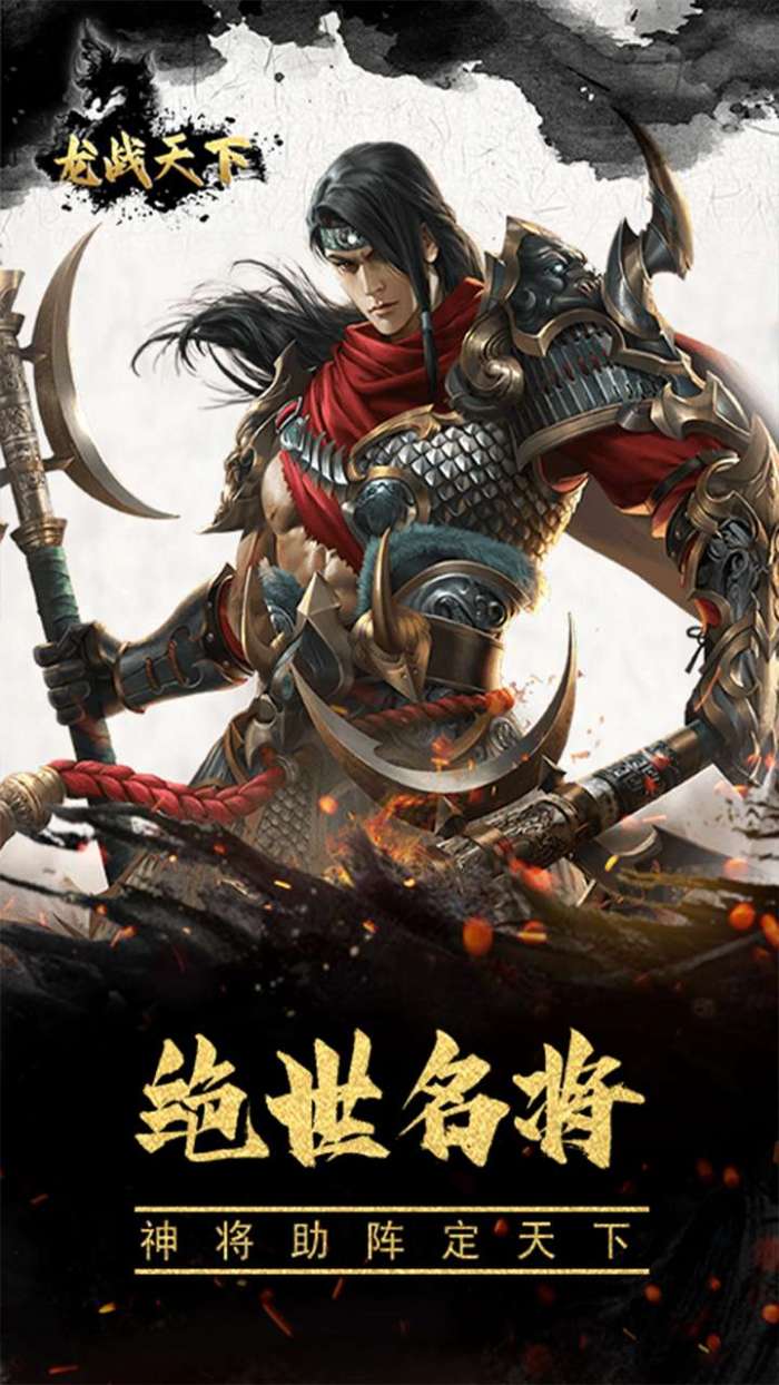 龙战天下 （攻城送元宝）-BT图3