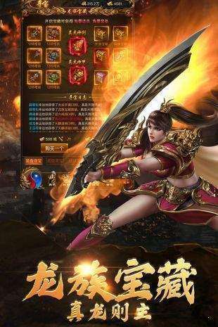 屠龙世界图1