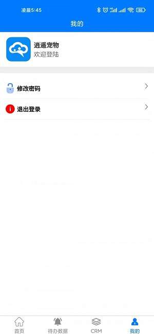 逍遥宠物图2
