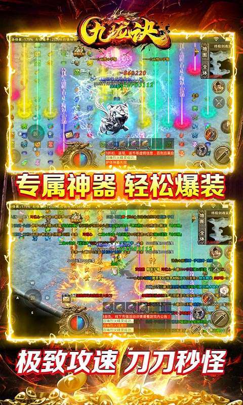 九珑诀-攻速无限资源图3