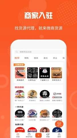 微商货源图3