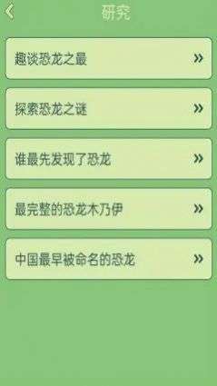 梦幻恐龙岛红包版图2