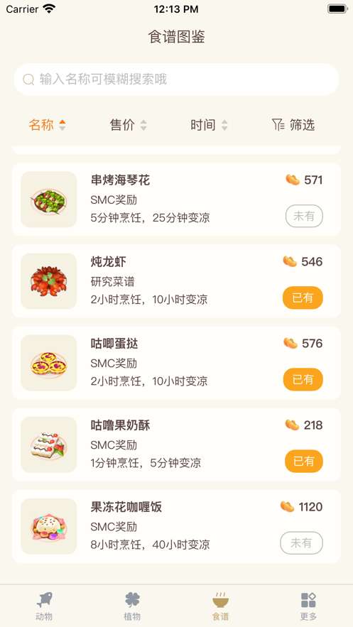 摩尔助手免费版图4