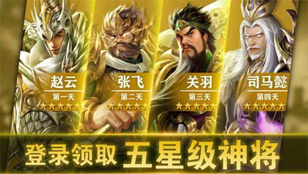 全新三国图1