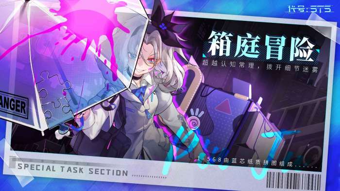 代号STS测试服图4