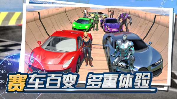 弹射飞车1图1