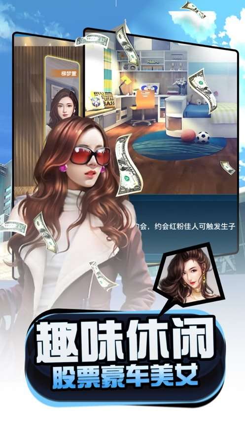梦想经理人图2